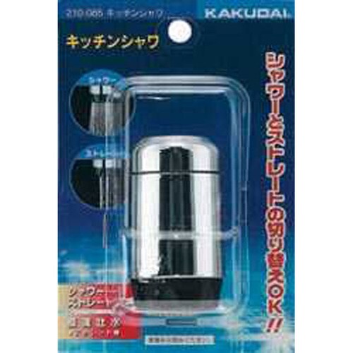キッチンシャワ 210−085