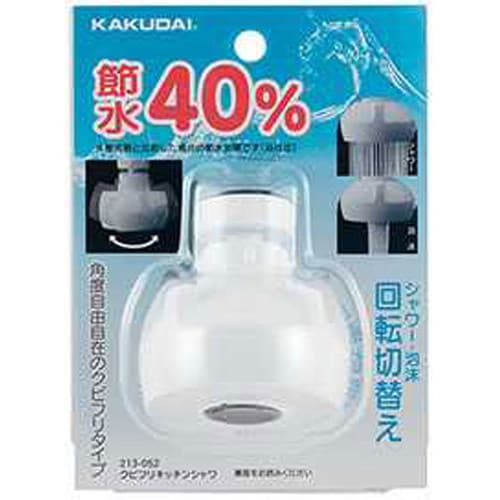 クビフリキッチンシャワ 213−052