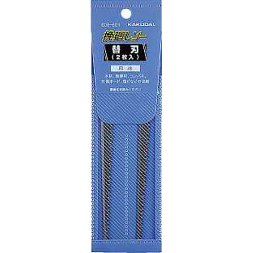 挽廻しソー替刃(2枚入) 606−601