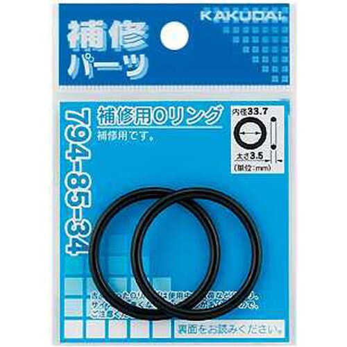 Oリング/33.7×3.5 794−85−34