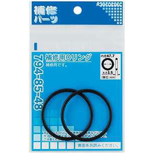 Oリング/52.6×5.7 794−85−53