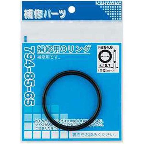 Oリング/94.6×5.7 794−85−95