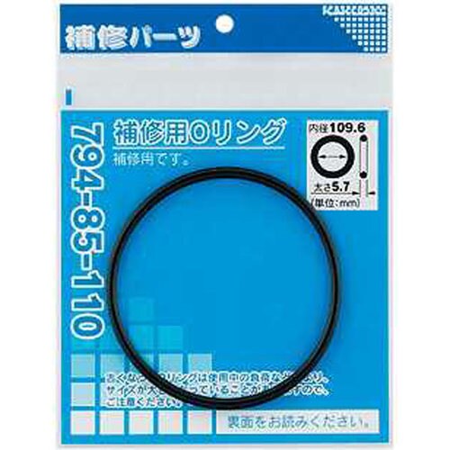 補修用Oリング 794−85−135