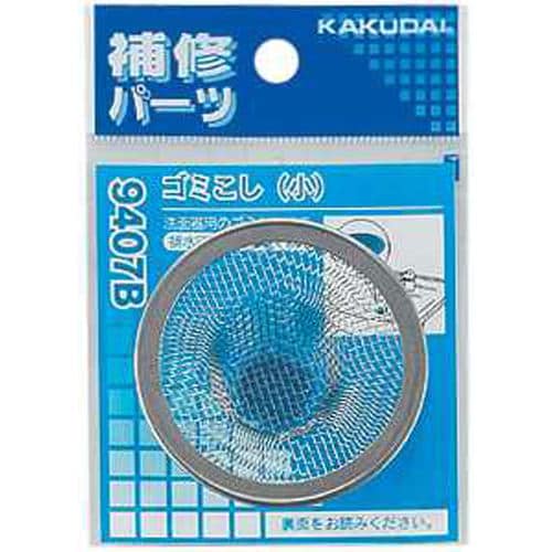 ゴミこし(小) 9407B