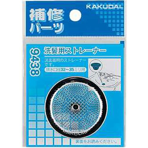 洗髪用ストレーナー 9438