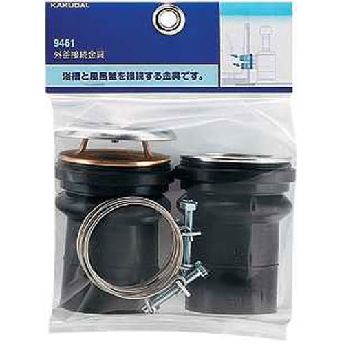 外釜接続金具 9461