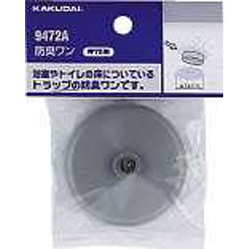 防臭ワン/75 9472A