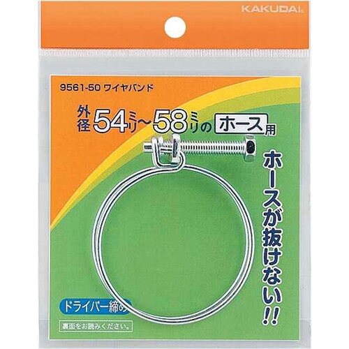 ワイヤバンド/62ー67 9561−60