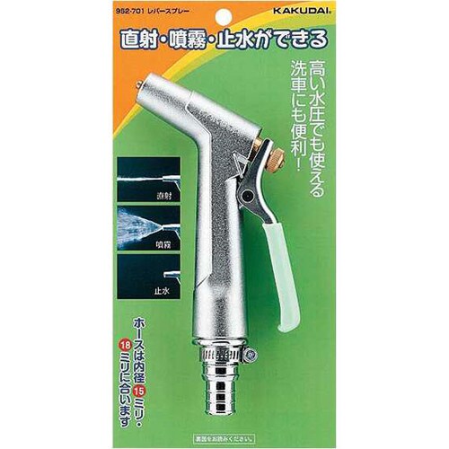 レバースプレー 952−701