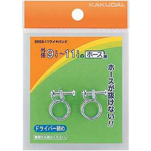 ワイヤバンド/7ー9 9559−9