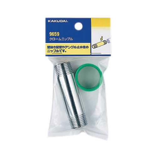 クロームニップル 9659