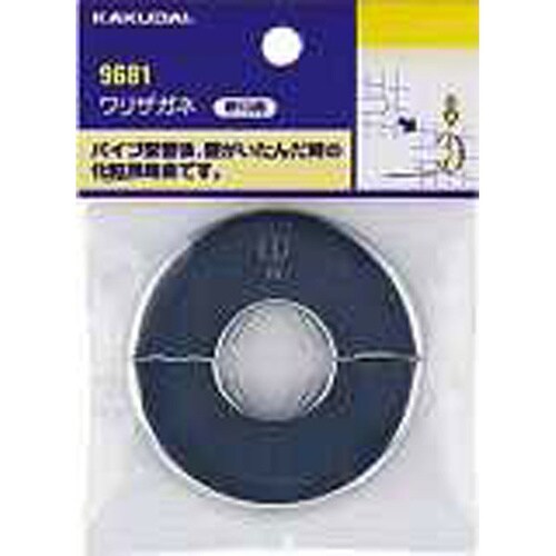 ワリザガネ/13用 9681