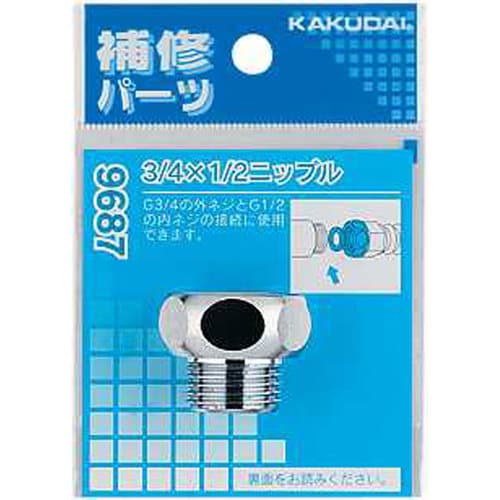 3/4×1/2ニップル 9687