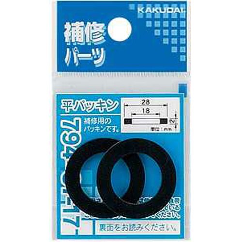 平パッキン/38×28×2 794−87−27