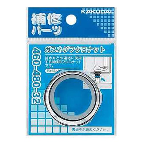 ガスネジフクロナット 460−480−38