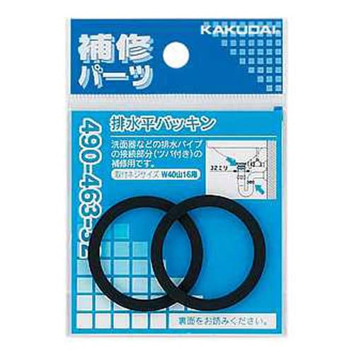 排水平パッキン 490−463−38