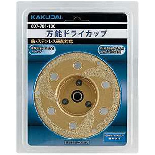 万能ドライカップ 607−701−100