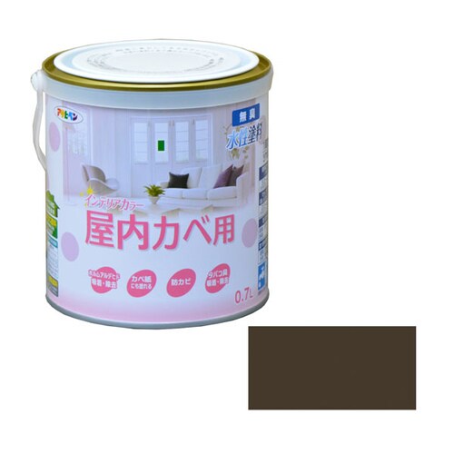 水性インテリアカラー屋内カベ 0.7L Iブラウン
