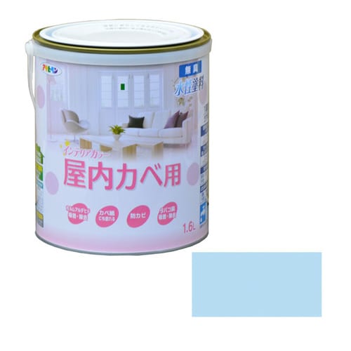 水性インテリアカラー屋内カベ 1.6L Pブルー