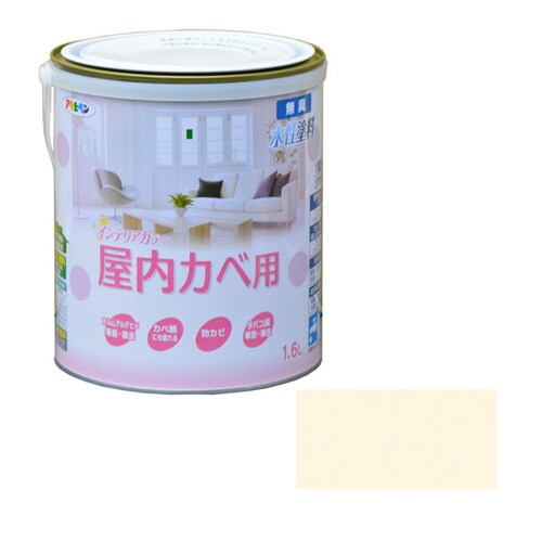 水性インテリアカラー屋内カベ 1.6L Lベージュ