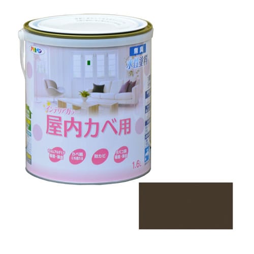 水性インテリアカラー屋内カベ 1.6L Iブラウン