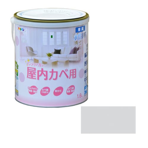 水性インテリアカラー屋内カベ 1.6L ミストグレ