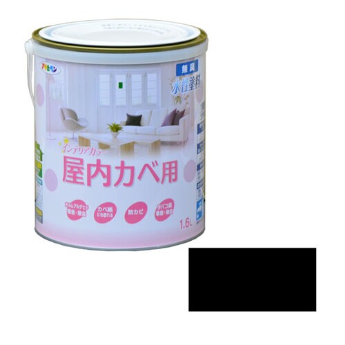 水性インテリアカラー屋内カベ 1.6 EPブラック