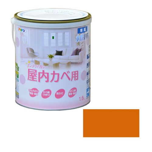 水性インテリアカラー屋内カベ 1.6L パンプキン