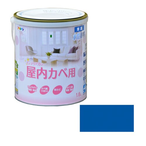 水性インテリアカラー屋内カベ 1.6L Aブルー