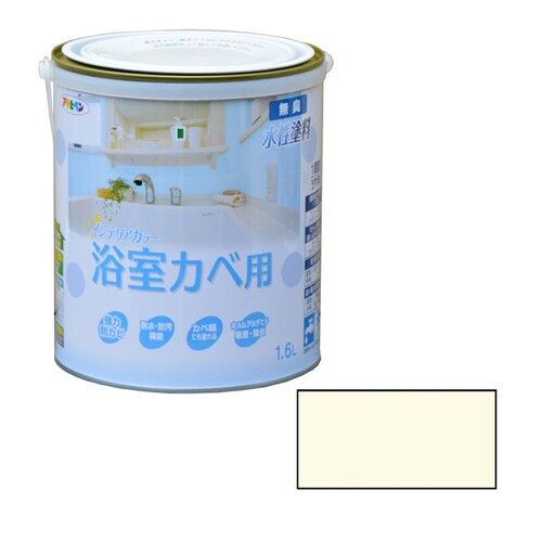 水性インテリアカラー浴室カベ 1.6L アイボリー