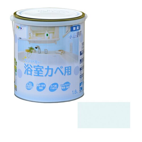 水性インテリアカラー浴室カベ 1.6L Lブルー