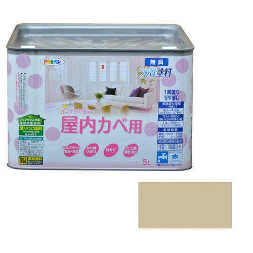 水性インテリアカラー屋内カベ 5L エルクベージュ