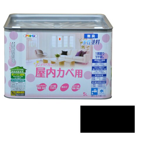 水性インテリアカラー屋内カベ 5L EPブラック