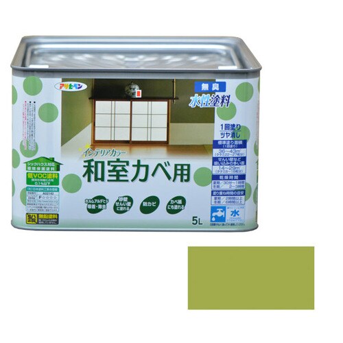 水性インテリアカラー和室カベ 5L (うぐいす色)