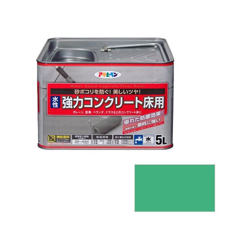 水性コンクリート床用 5L (ライトグリーン)