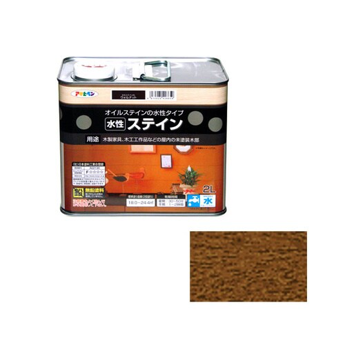 水性ステイン 2L (ウォルナット)