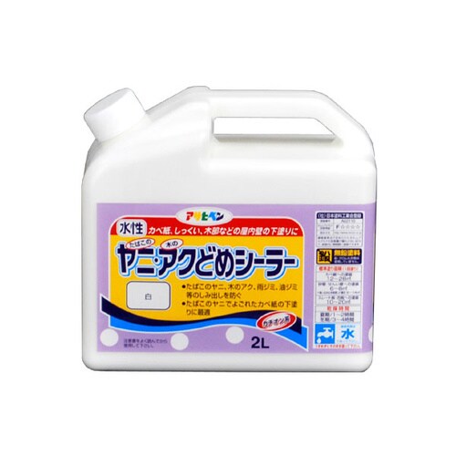 ヤニ・アクどめシーラー 2L (白)