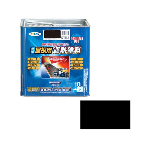 水性屋根用遮熱塗料 10L (スレートブラック)