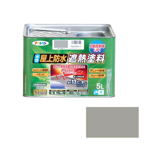 水性屋上防水遮熱塗料 5L (ライトグレー)
