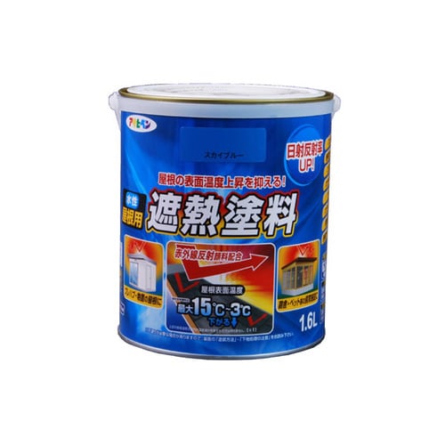 水性屋根用遮熱塗料 1.6L (スカイブルー)