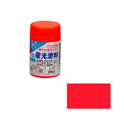 水性蛍光塗料 25ml (レッド)