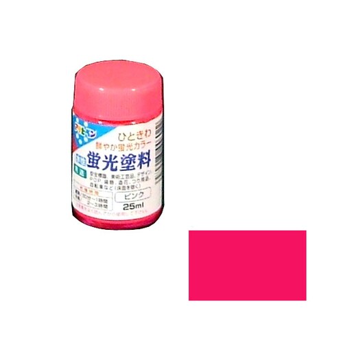 水性蛍光塗料 25ml (ピンク)