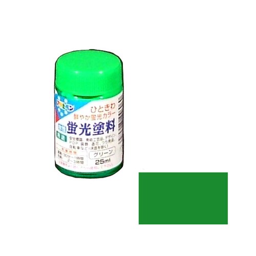 水性蛍光塗料 25ml (グリーン)