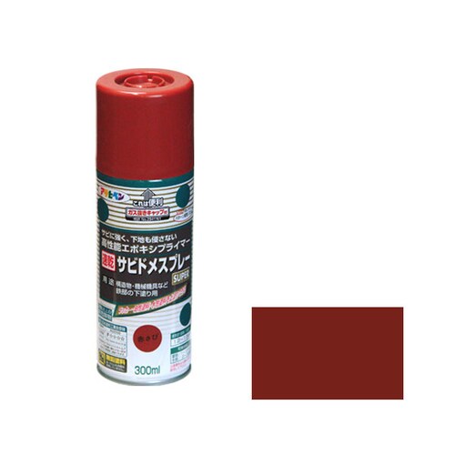速乾サビドメスプレー 300mL (赤さび)
