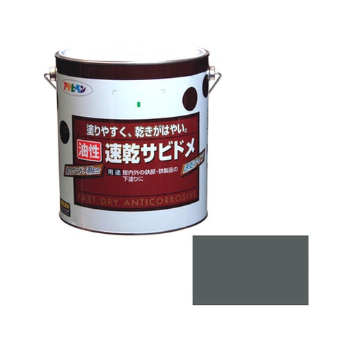 速乾サビドメ 3L グレー(ねずみ色)