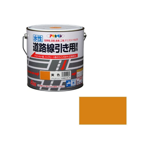 水性道路線引き用塗料 4kg (黄色)