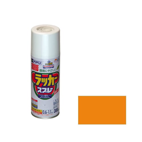 アスペンラッカースプレー 300mL (オレンジ)