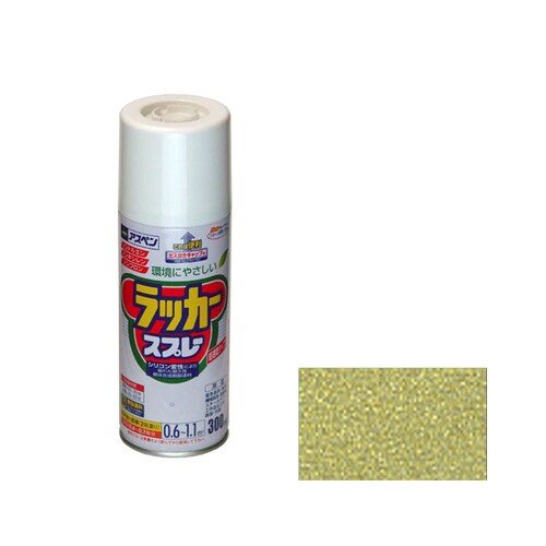 アスペンラッカースプレー 300mL 金(新)