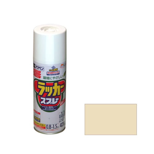 アスペンラッカースプレー 420mL (ベージュ)