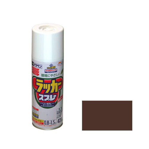 アスペンラッカースプレー 420mL (ブラウン)